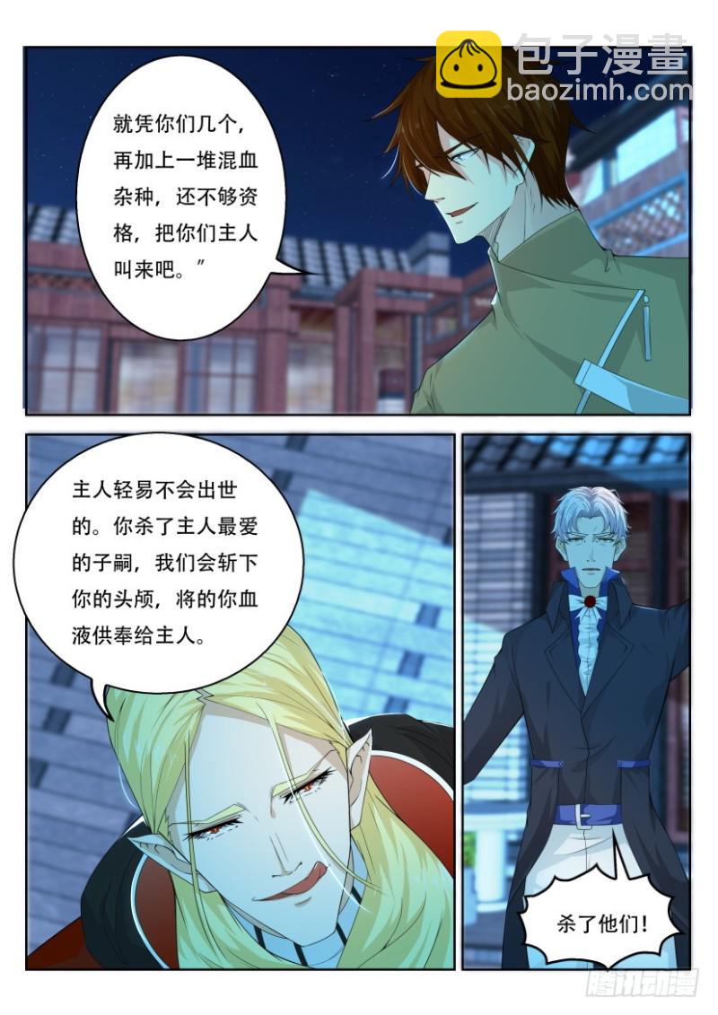 🍲重生之都市修仙 第306回 第13页