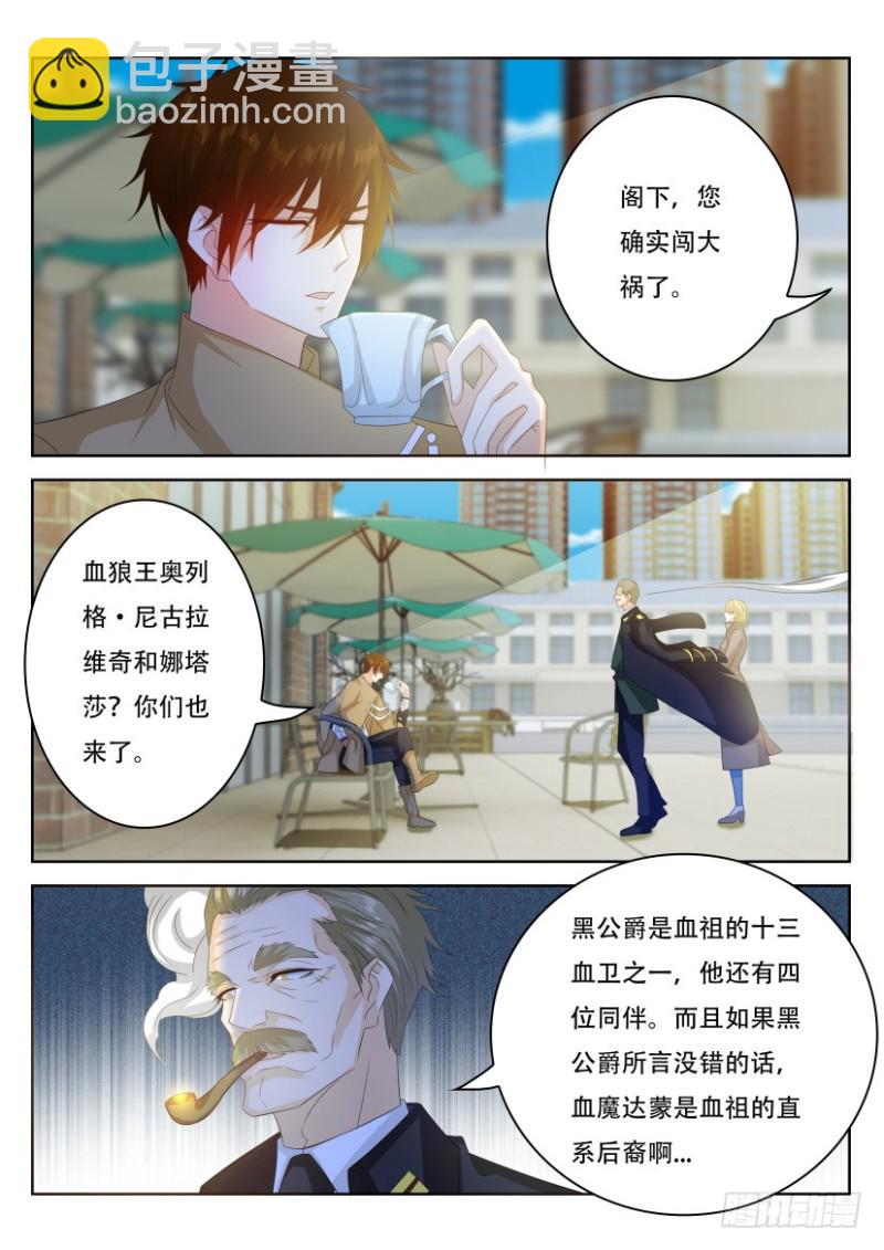 🍲重生之都市修仙 第306回 第6页