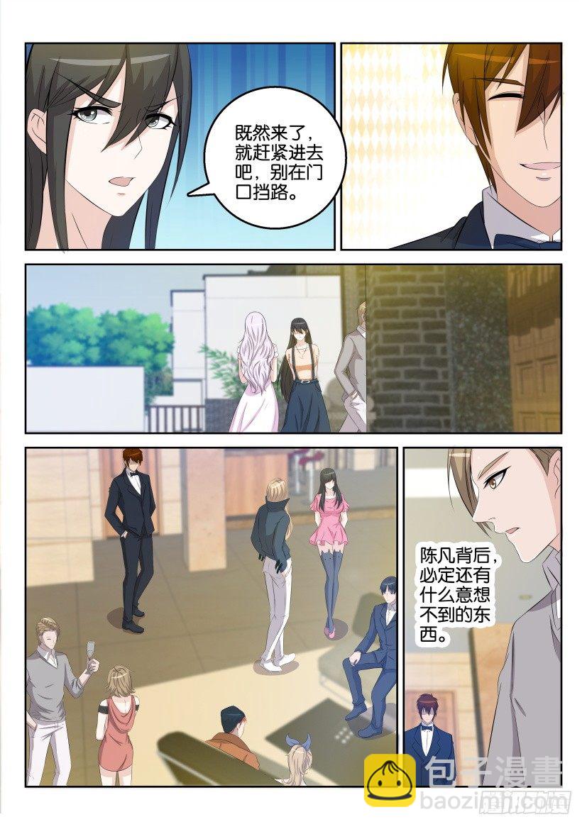 🍲重生之都市修仙 第三十一回 第3页