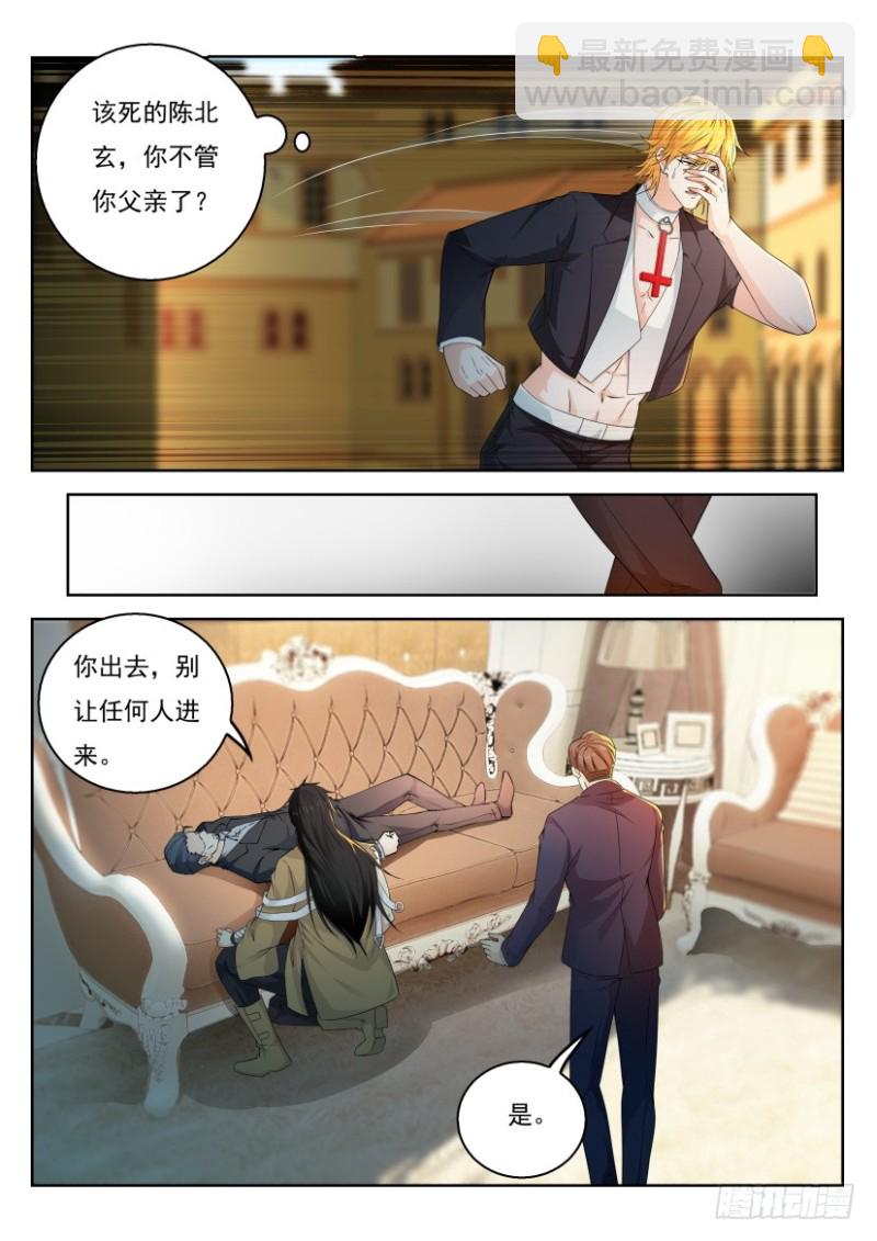 🍲重生之都市修仙 第302回 第14页