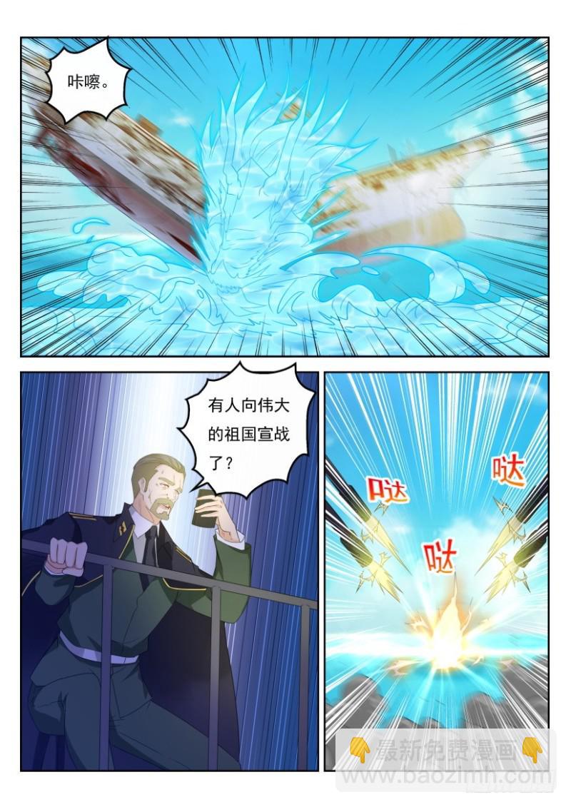 🍲重生之都市修仙 第316回 第11页