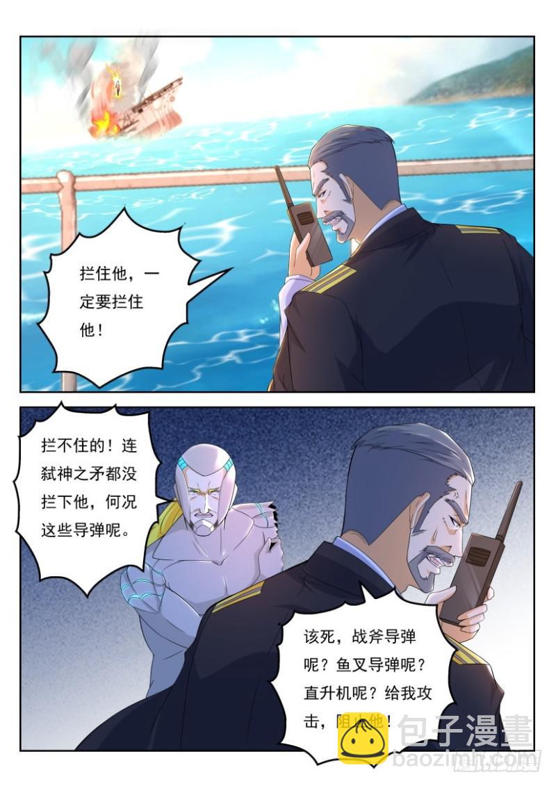 🍲重生之都市修仙 第316回 第14页