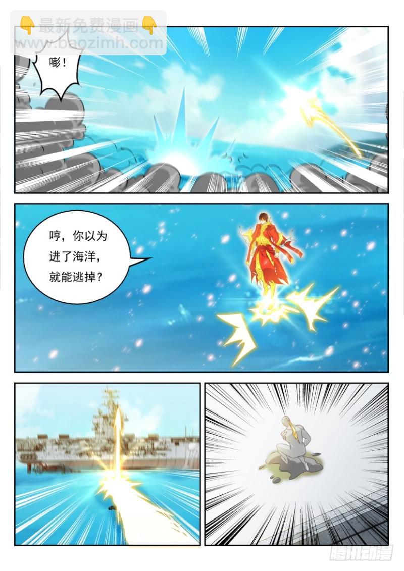 🍲重生之都市修仙 第316回 第6页