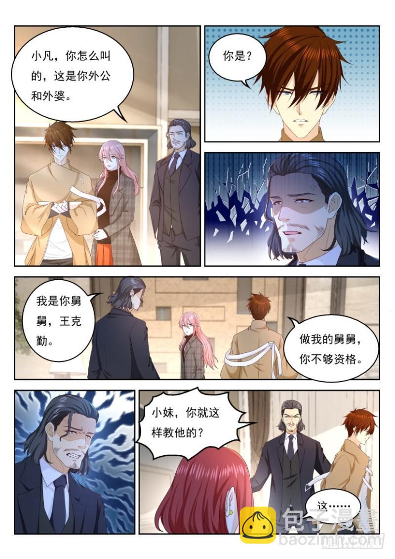 🍲重生之都市修仙 第320回 第9页