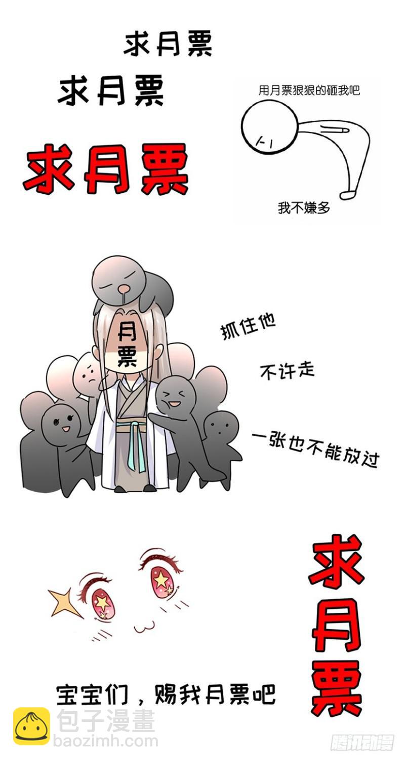 🍲重生之都市修仙 第346回 第16页