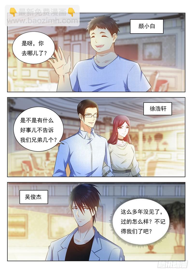 🍲重生之都市修仙 第352回 第10页