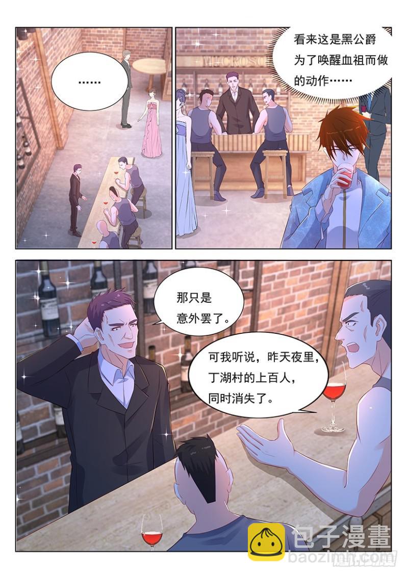 🍲重生之都市修仙 第356回 第12页