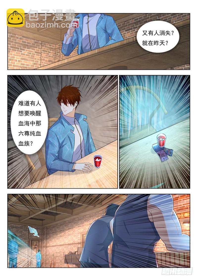 🍲重生之都市修仙 第356回 第13页