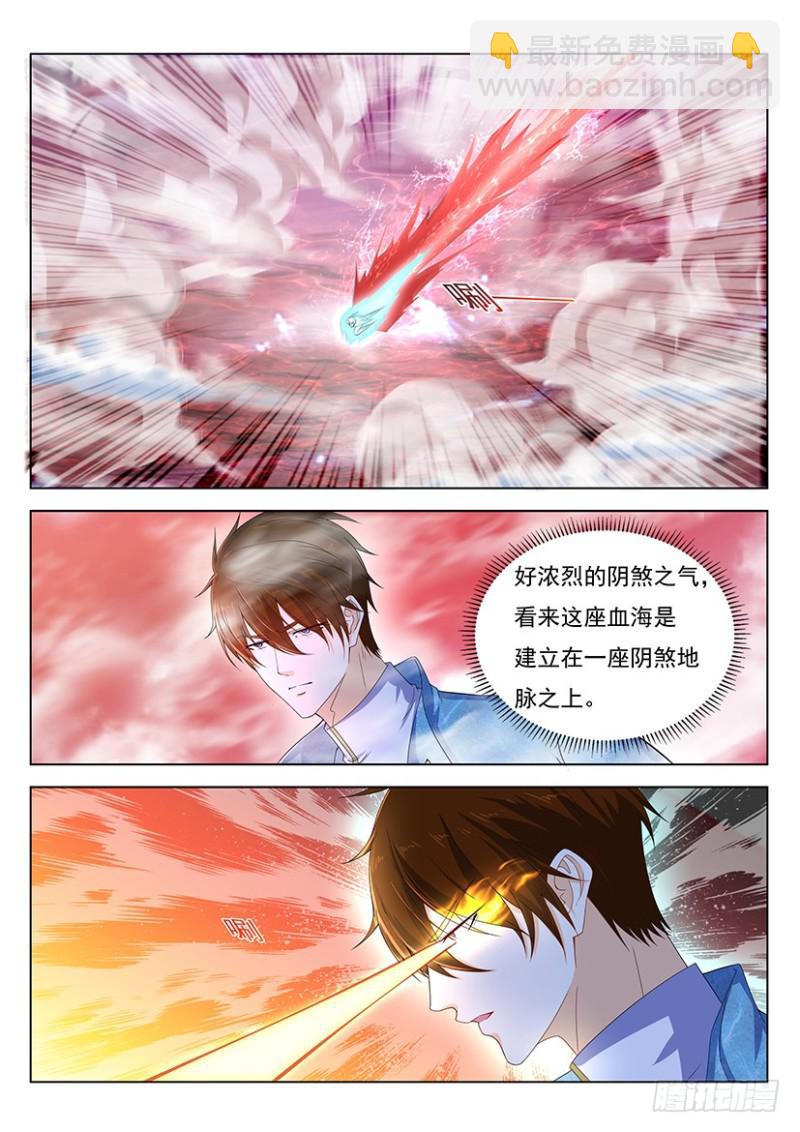 🍲重生之都市修仙 第356回 第14页