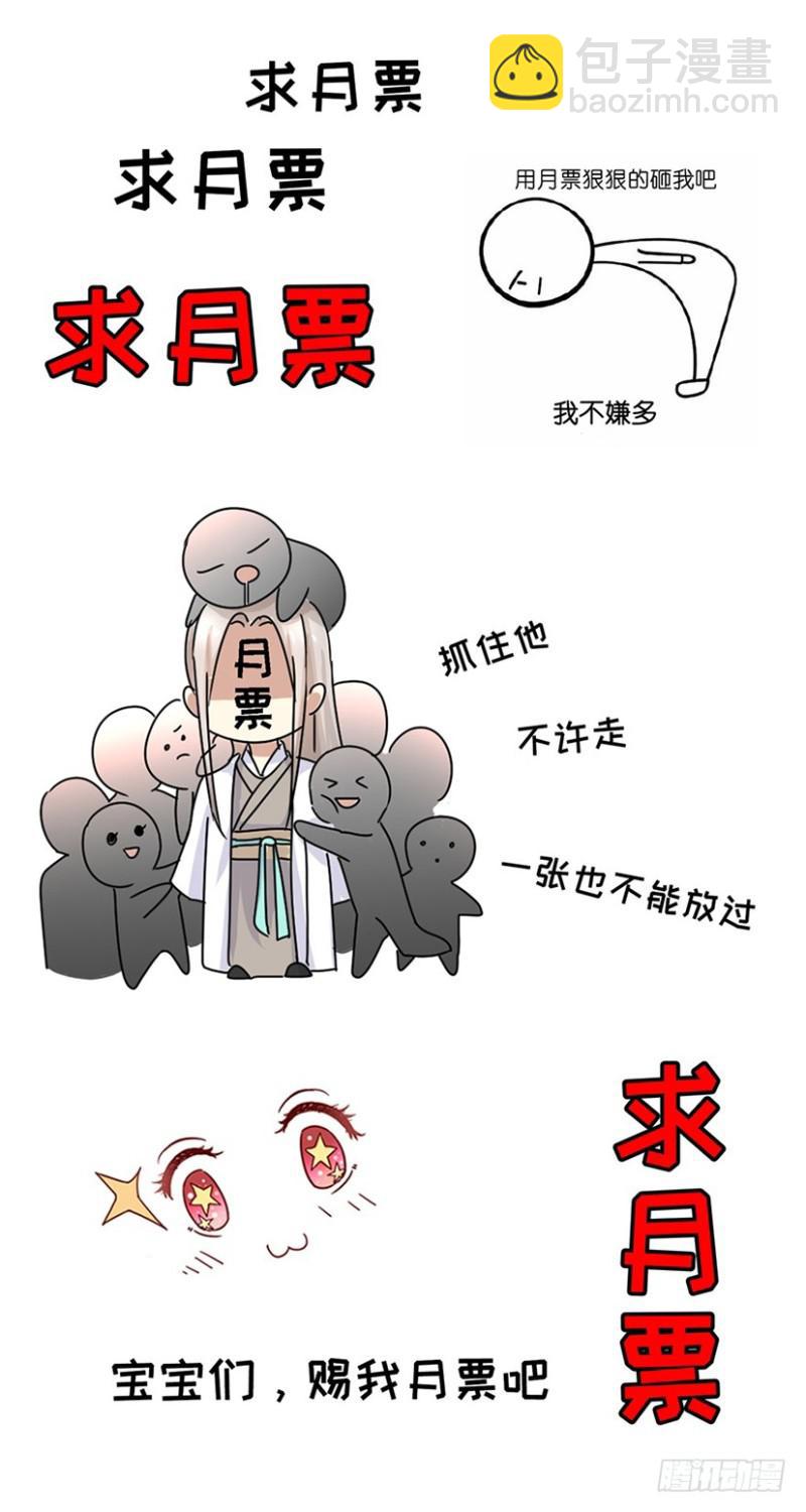 🍲重生之都市修仙 第356回 第16页