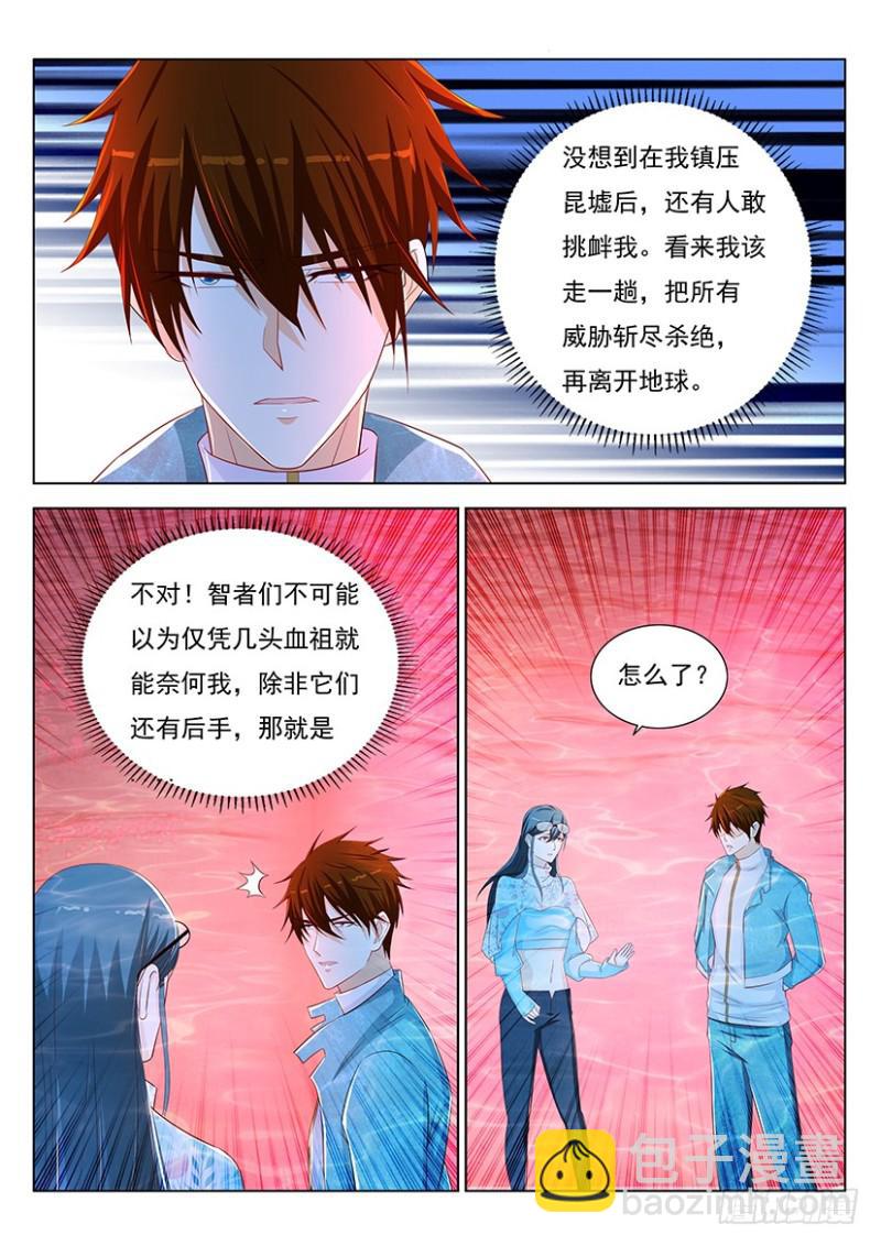 🍲重生之都市修仙 第360回 第4页