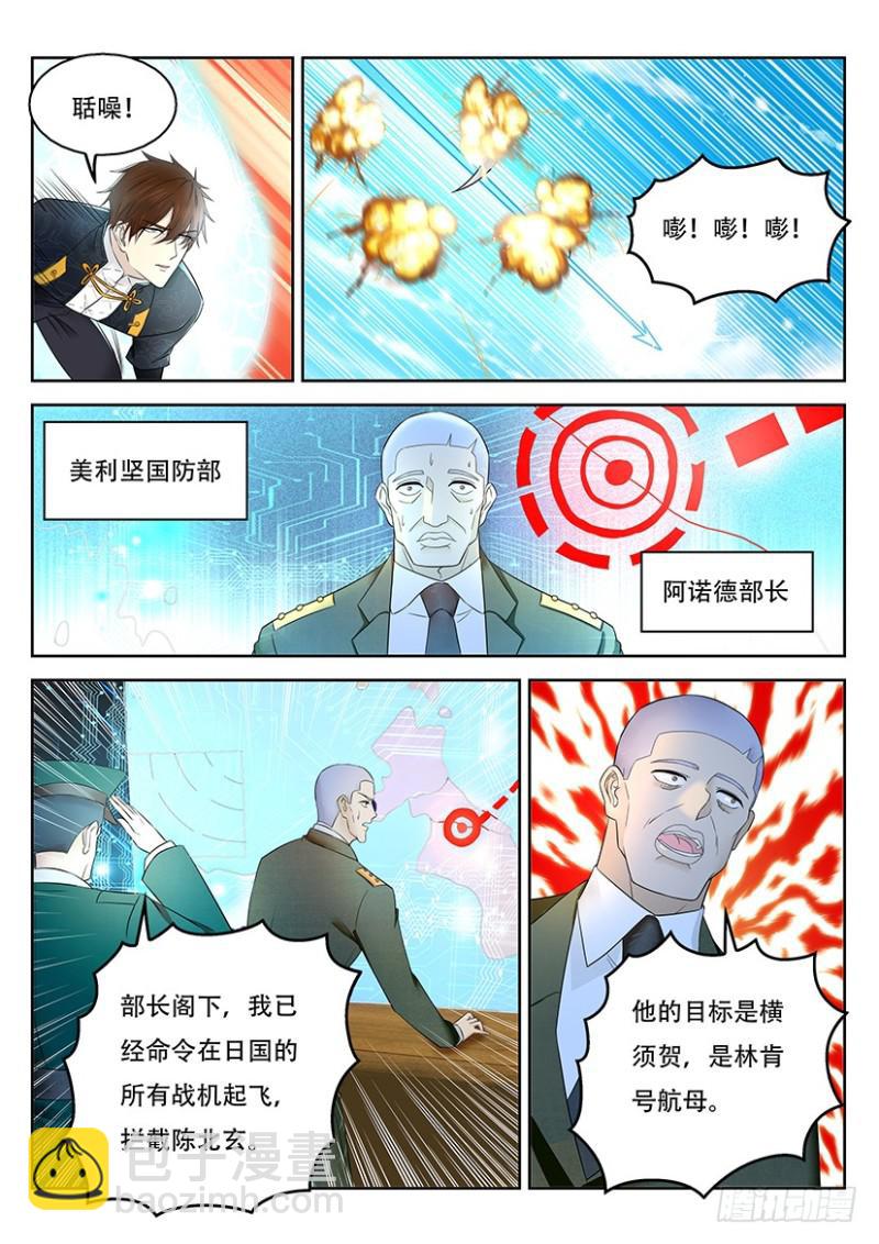 🍲重生之都市修仙 第364回 第13页