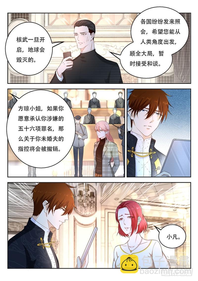 🍲重生之都市修仙 第364回 第8页