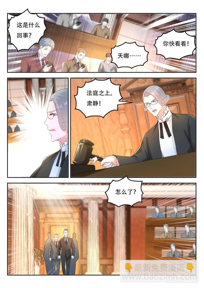 🍲重生之都市修仙 第366回 第13页