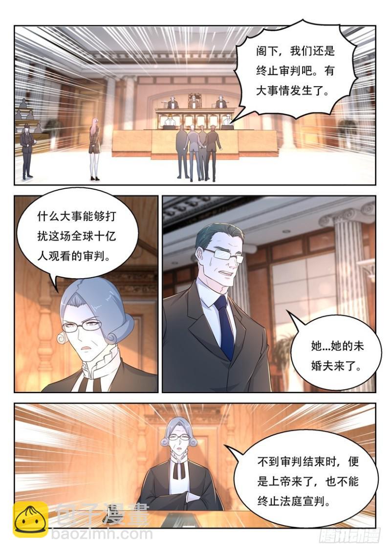 🍲重生之都市修仙 第366回 第14页