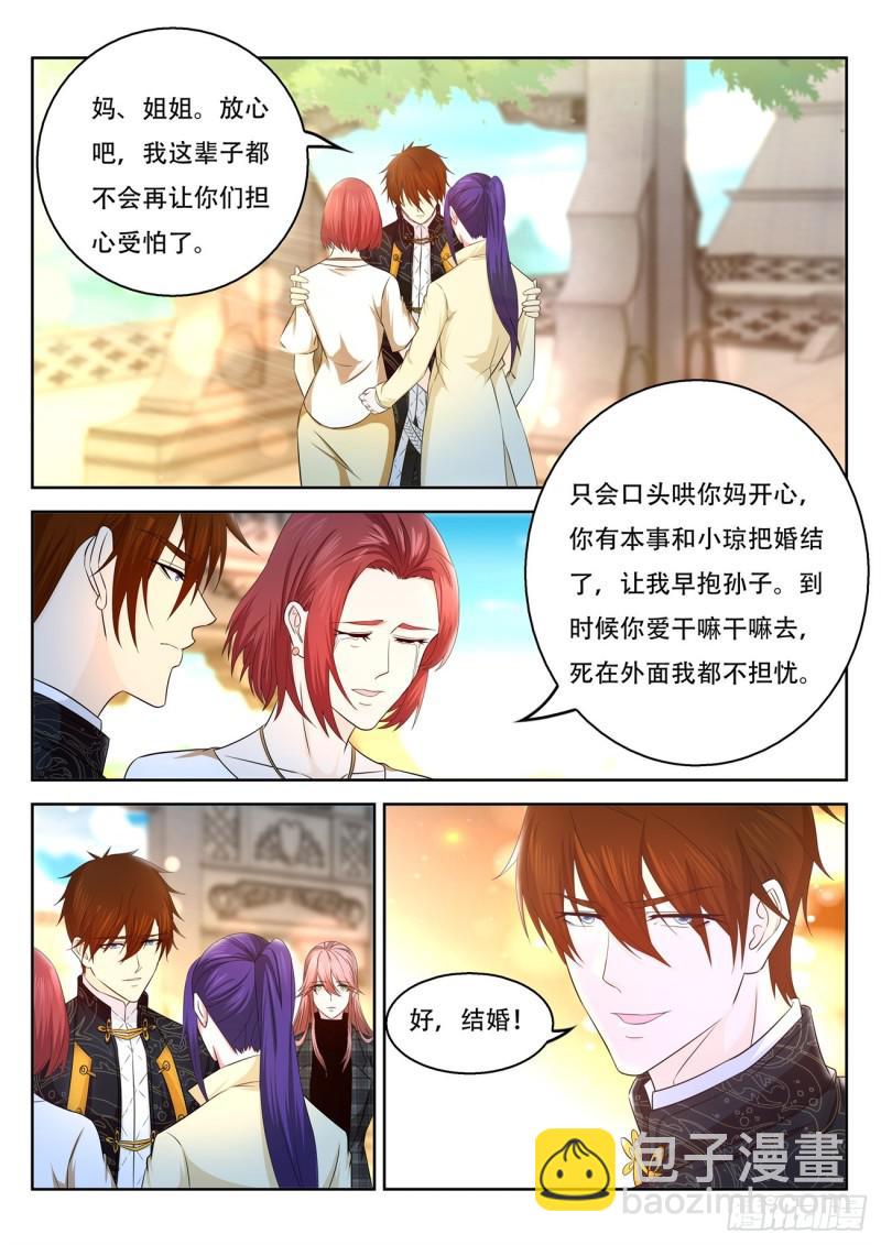 🍲重生之都市修仙 第370回 第11页