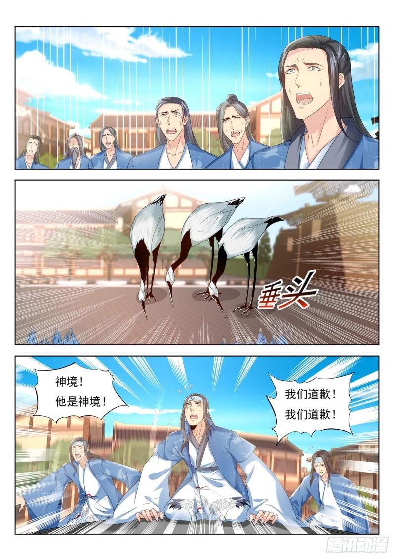🍲重生之都市修仙 第376回 第1页