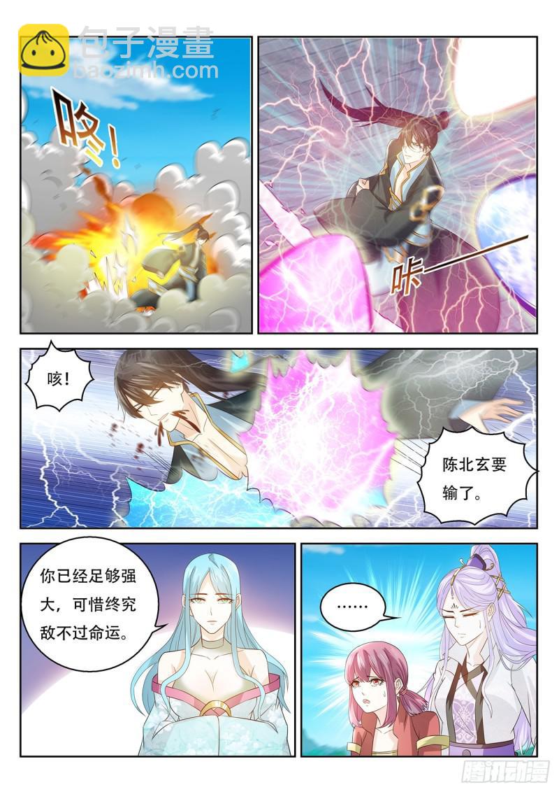 🍲重生之都市修仙 第382回 第6页
