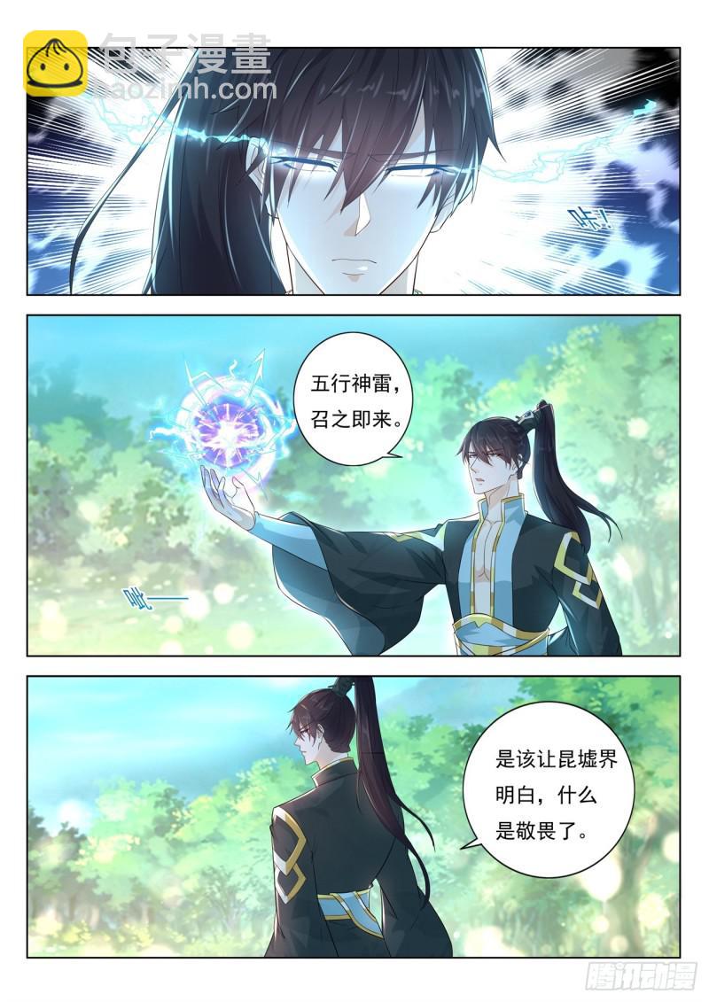 🍲重生之都市修仙 第384回 第11页