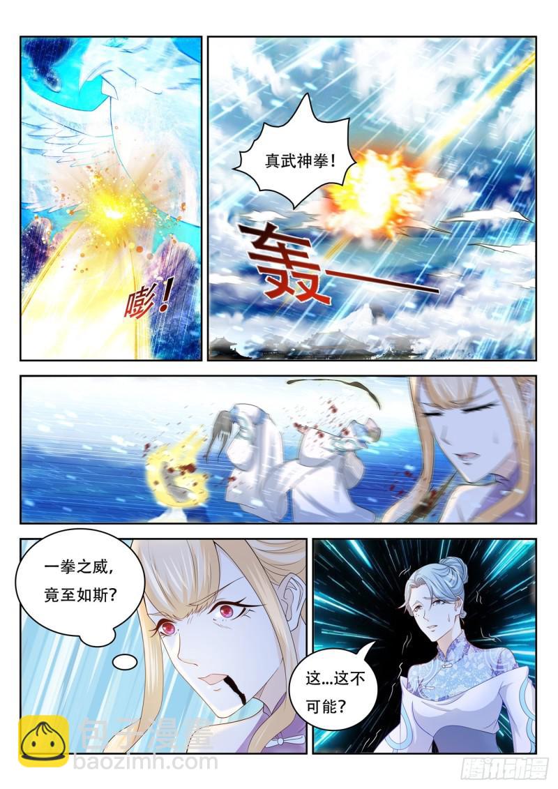 🍲重生之都市修仙 第388回 第10页