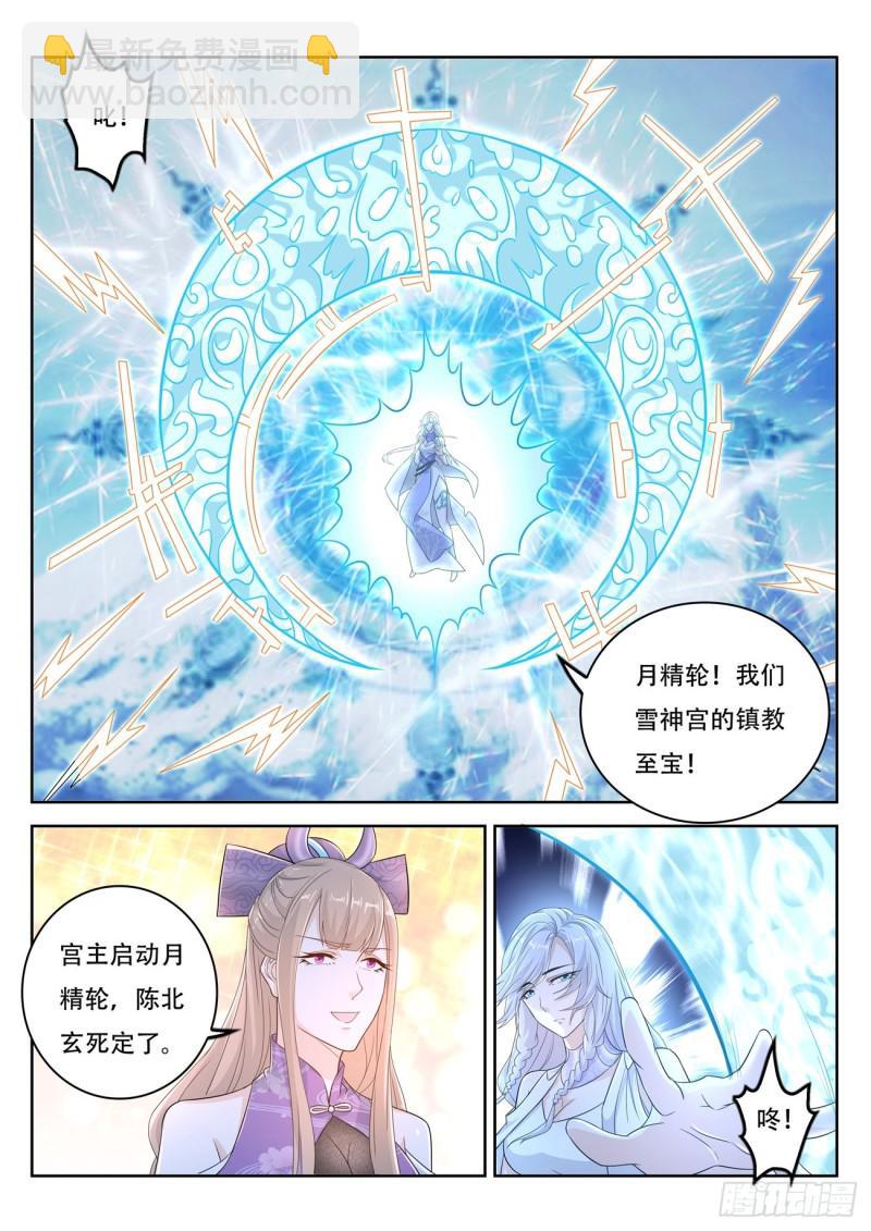 🍲重生之都市修仙 第388回 第15页