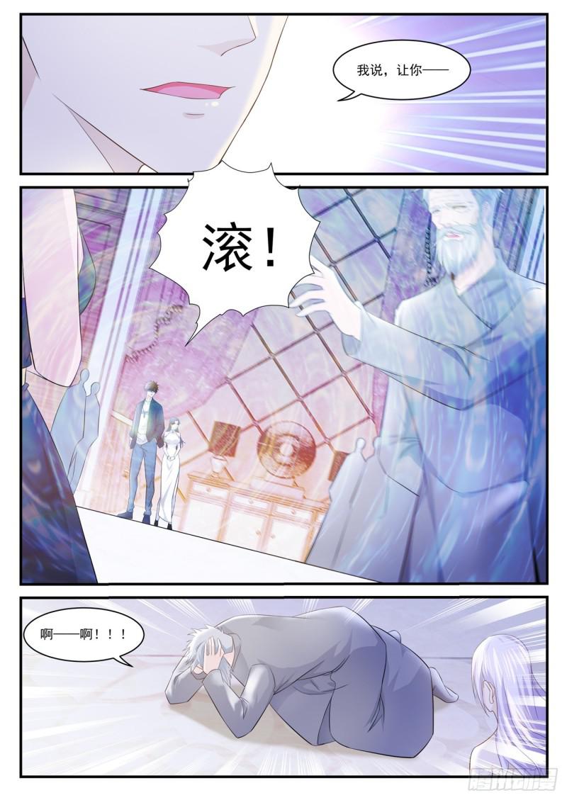 🍲重生之都市修仙 第402回 第1页