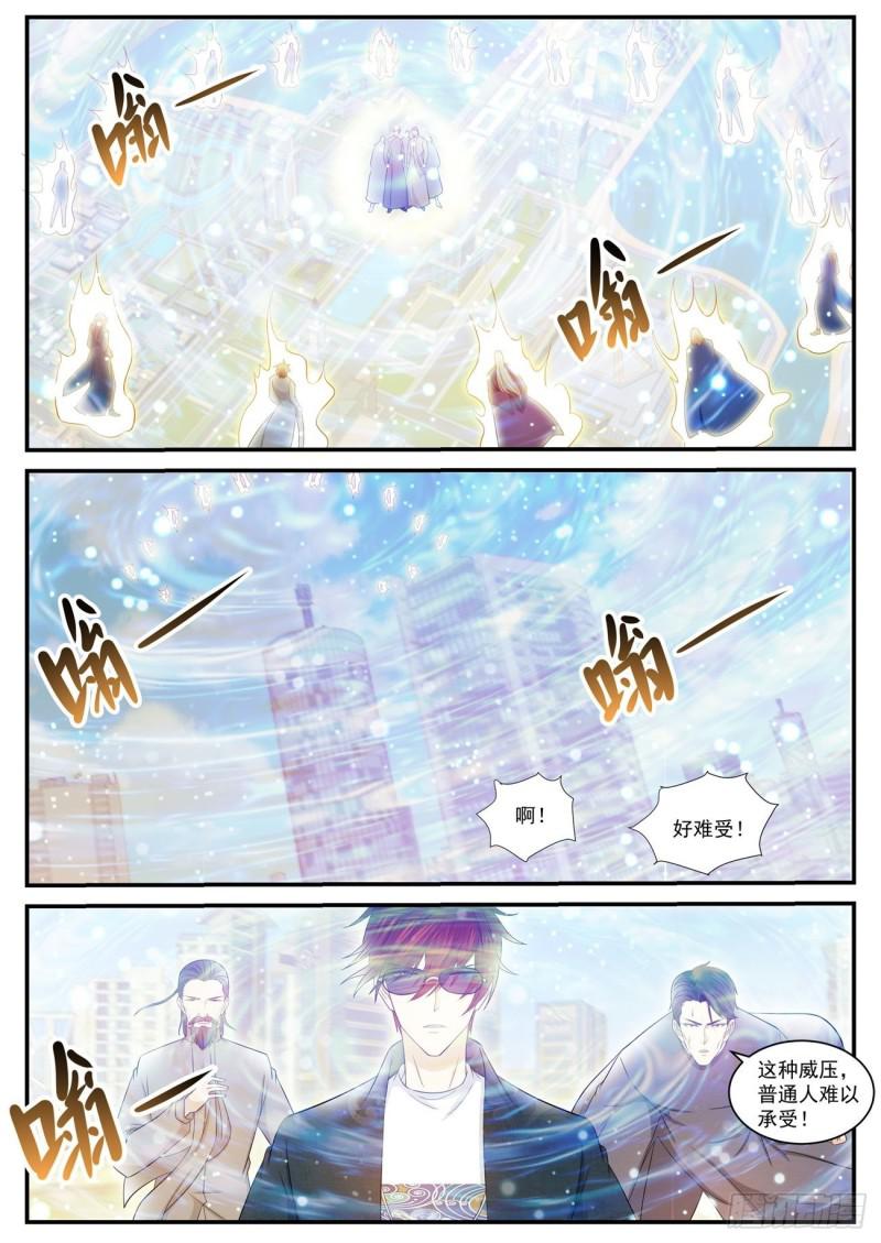 🍲重生之都市修仙 第404回 第1页