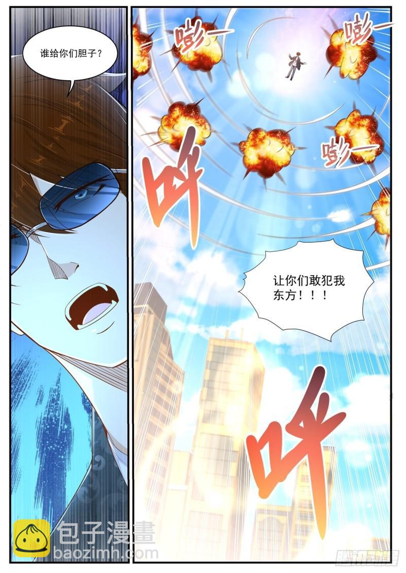 🍲重生之都市修仙 第404回 第11页