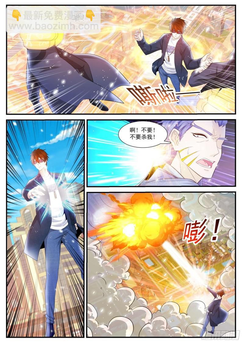 🍲重生之都市修仙 第404回 第13页