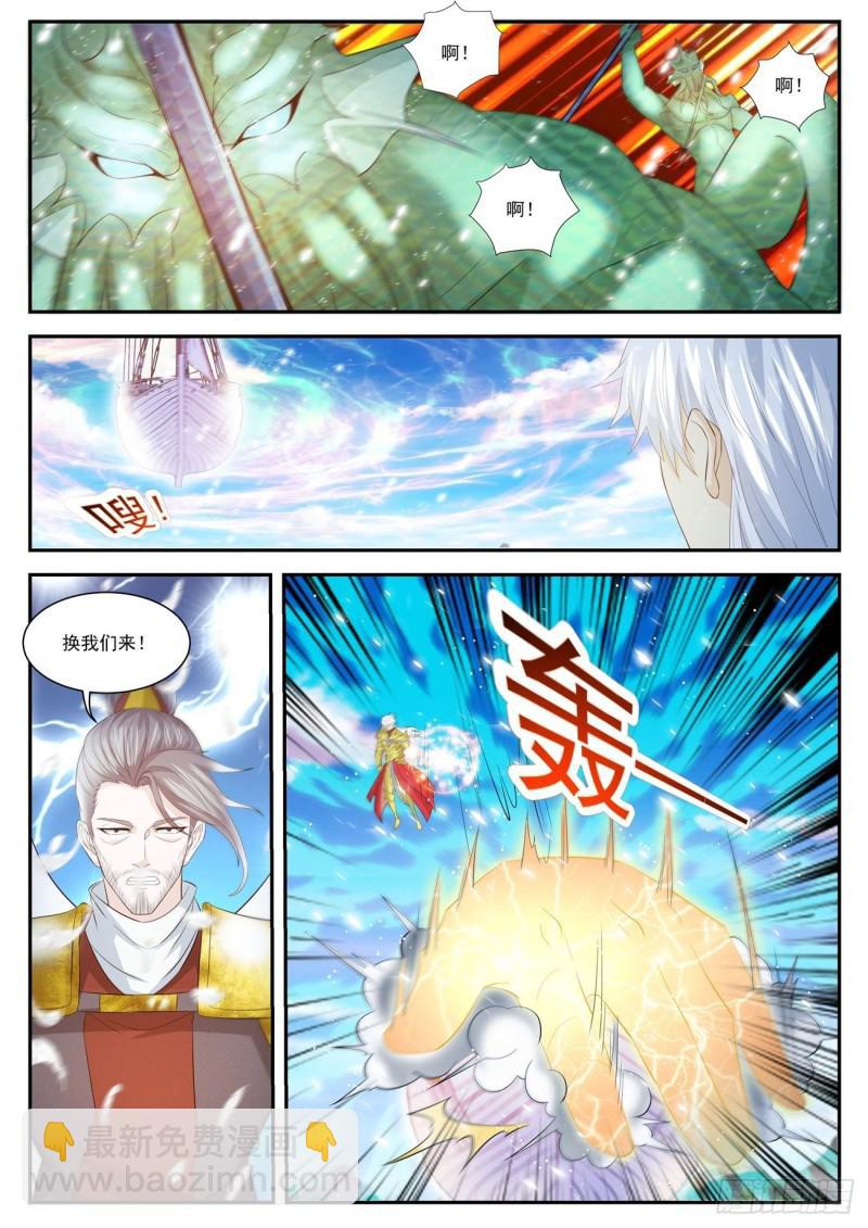 🍲重生之都市修仙 第406回 第10页