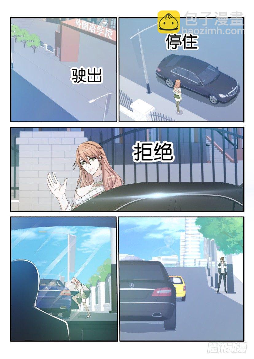 🍲重生之都市修仙 第四十一回 第5页