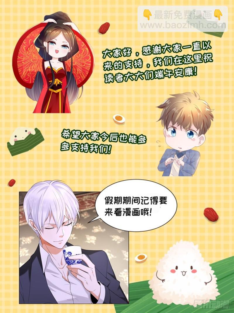 🍲重生之都市修仙 第408回 第16页