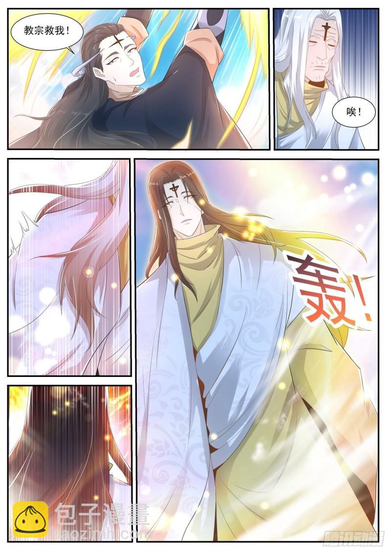 🍲重生之都市修仙 第408回 第7页