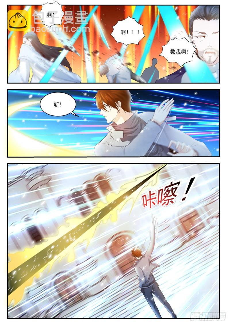 🍲重生之都市修仙 第410回 第11页