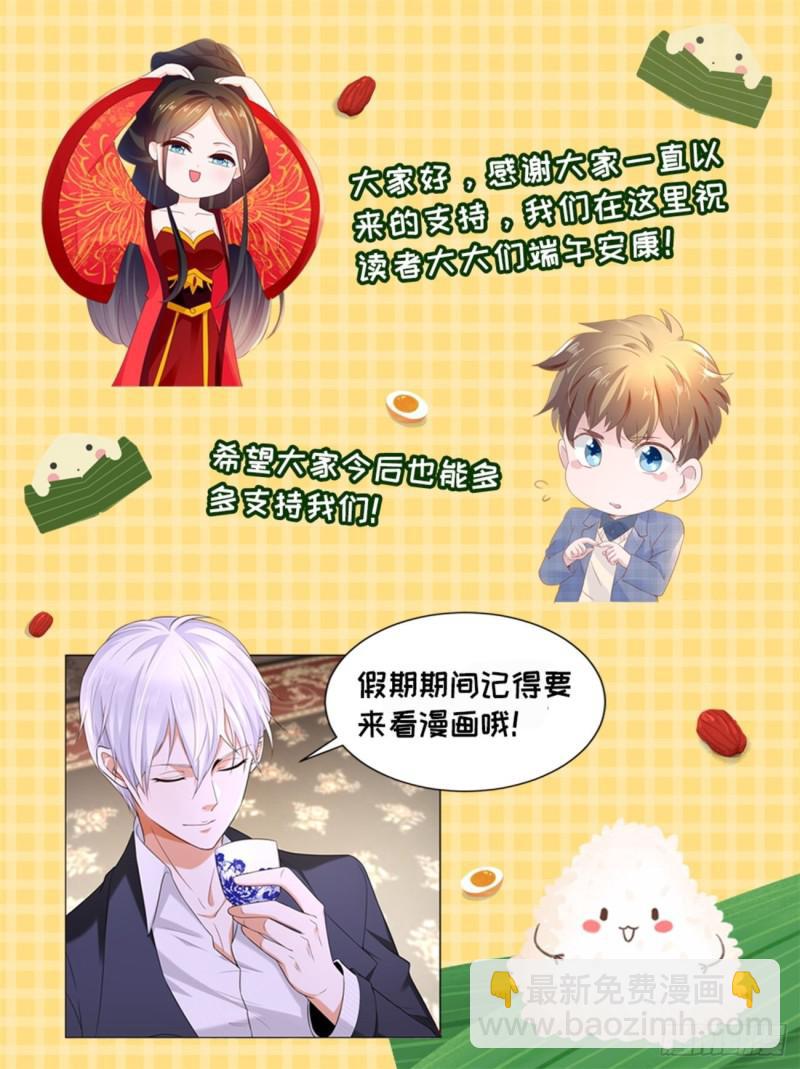 🍲重生之都市修仙 第410回 第16页
