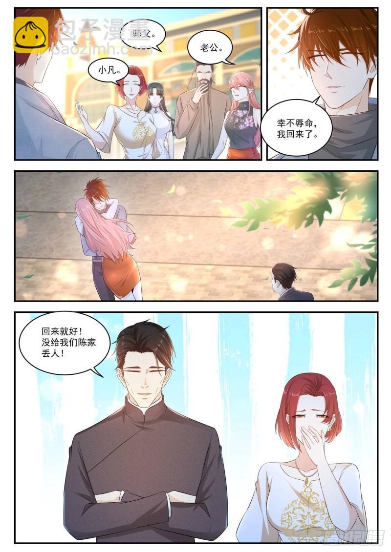 🍲重生之都市修仙 第414回 第10页