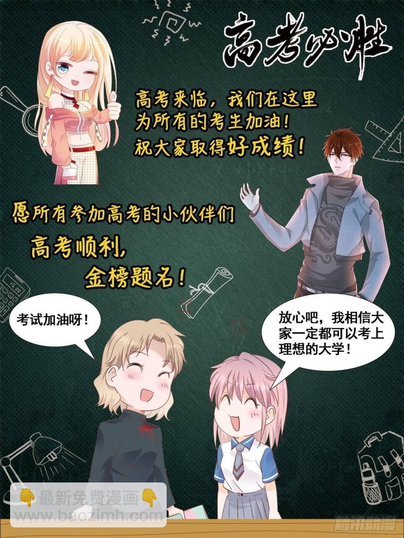 🍲重生之都市修仙 第414回 第17页