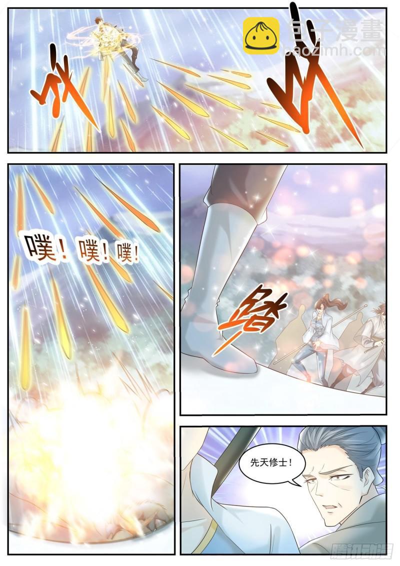 🍲重生之都市修仙 第416回 第9页