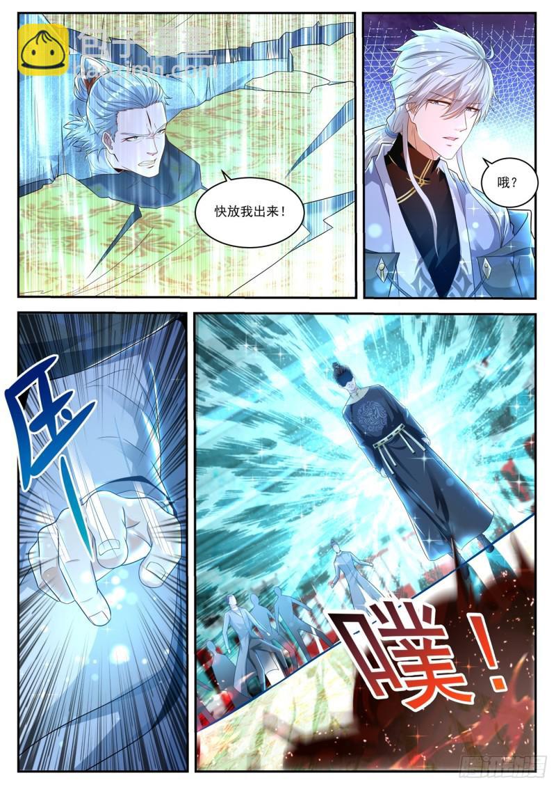 🍲重生之都市修仙 第420回 第15页