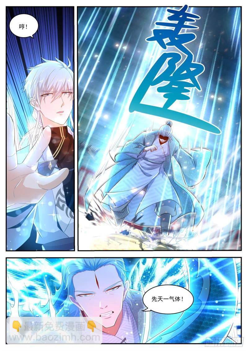 🍲重生之都市修仙 第420回 第9页