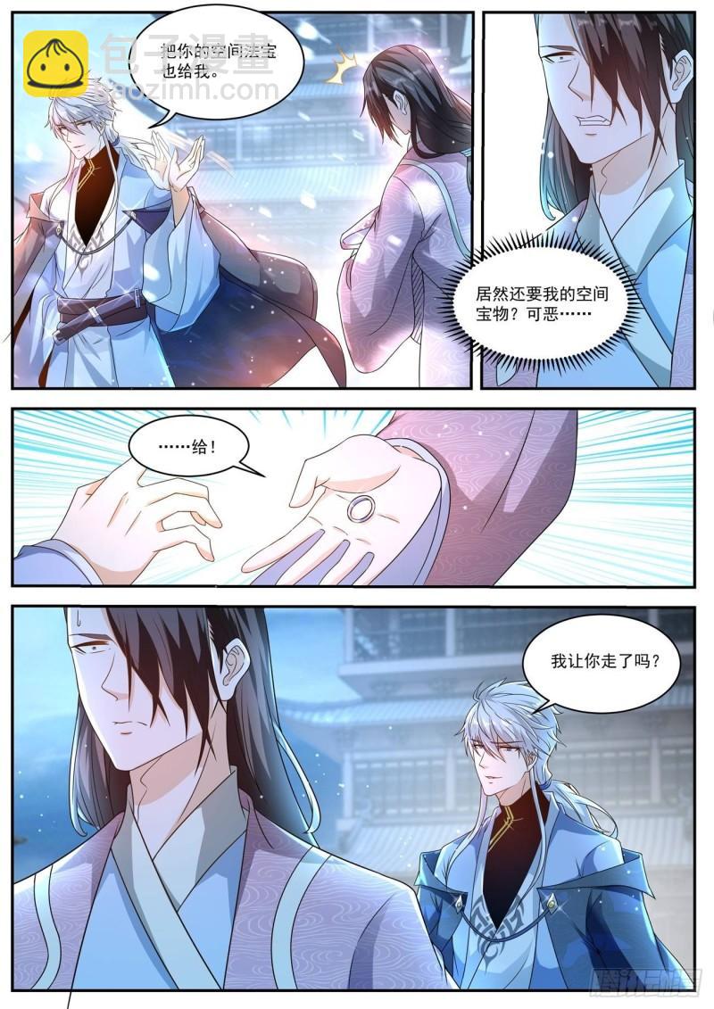 🍲重生之都市修仙 第424回 第7页