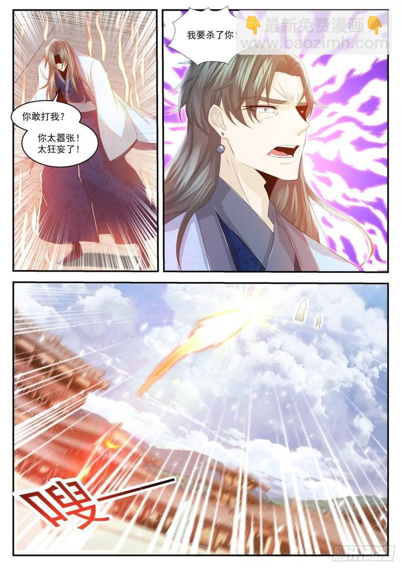 🍲重生之都市修仙 第438回 第10页