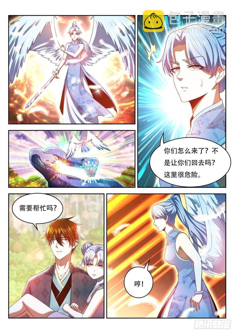 🍲重生之都市修仙 第446回 第3页