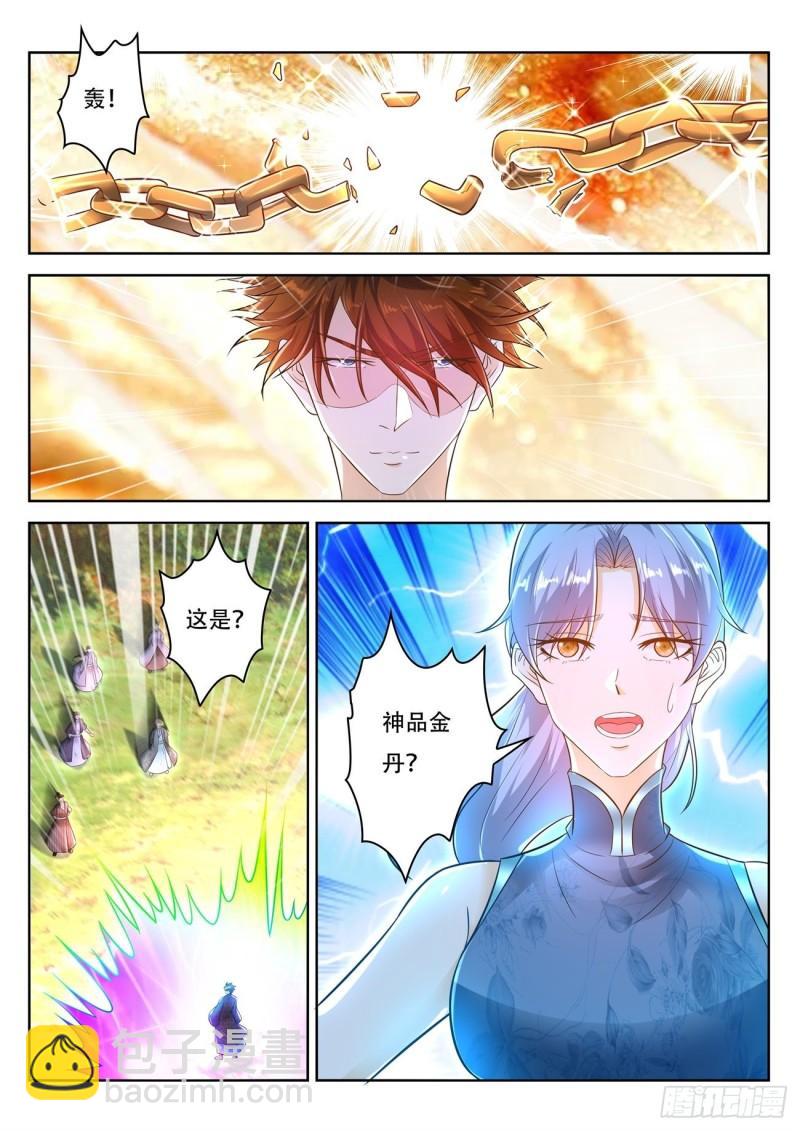 🍲重生之都市修仙 第450回 第4页
