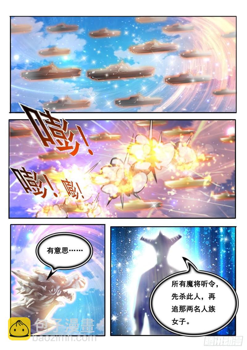 🍲重生之都市修仙 第452回 第7页