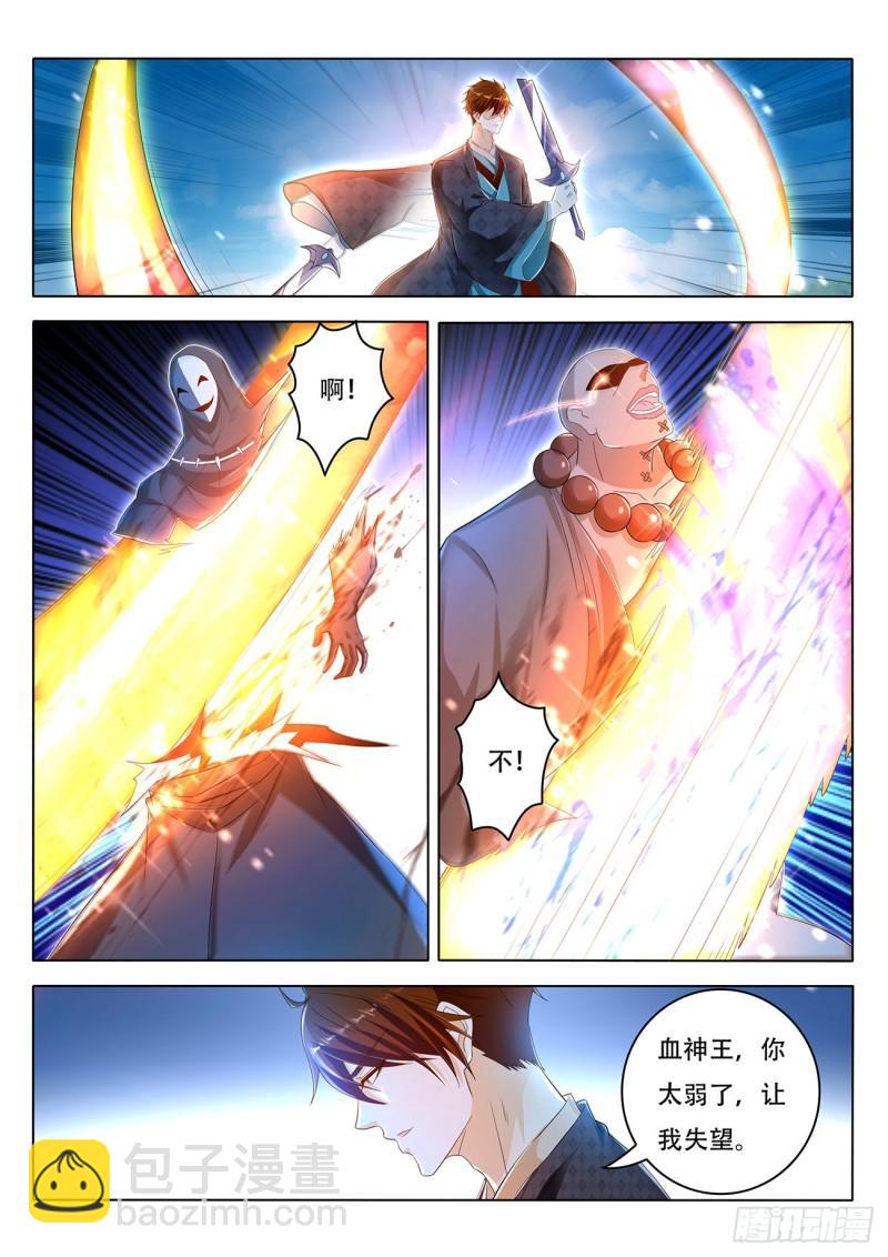 🍲重生之都市修仙 第462回 第10页