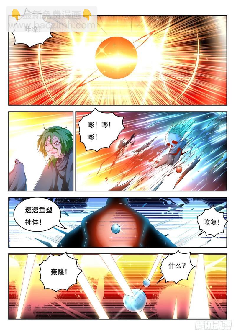 🍲重生之都市修仙 第462回 第8页