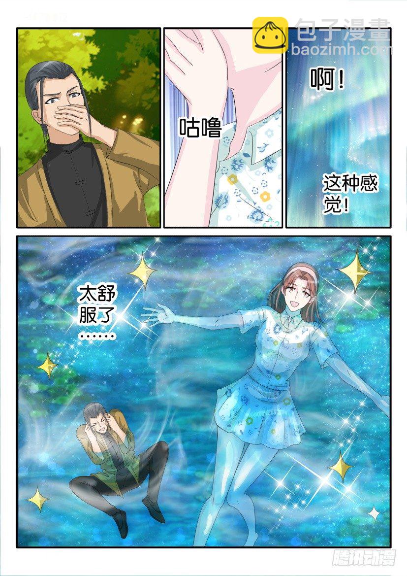 🍲重生之都市修仙 第四十七回 第12页