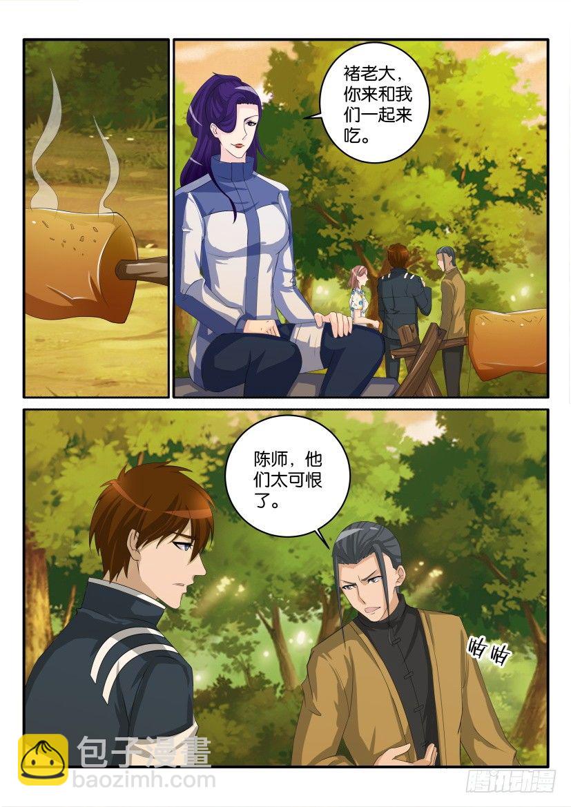 🍲重生之都市修仙 第四十七回 第9页