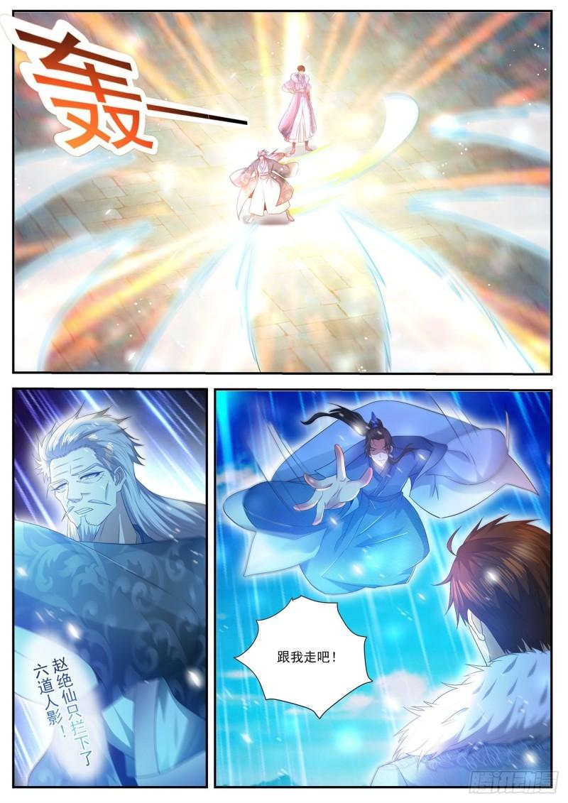 🍲重生之都市修仙 第482回 第1页